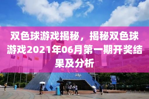 2022070期双色球开奖结果 第8页