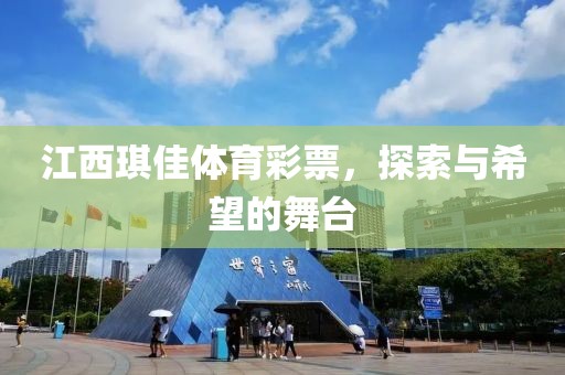 湖南长沙市福利彩票兑奖 第4页